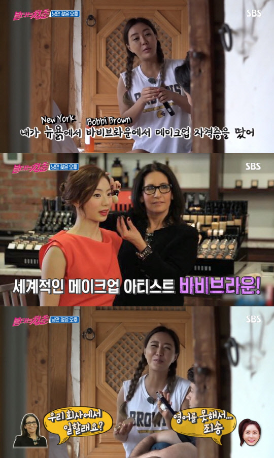 이의정 입사거절 (사진=SBS '불타는 청춘' 방송화면 켑처)